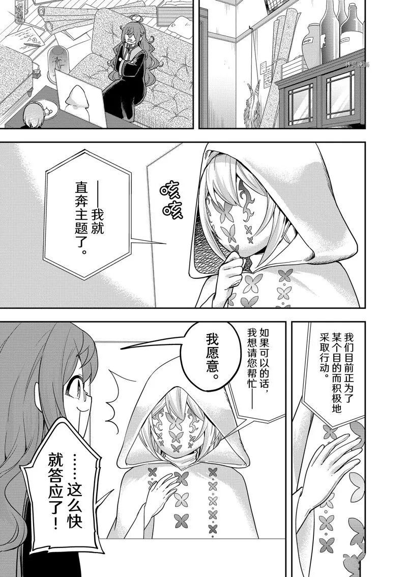 第40话 第19页