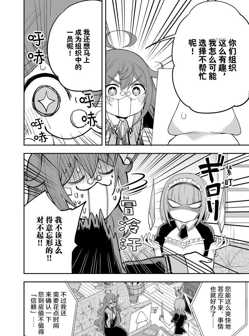 第40话 第20页