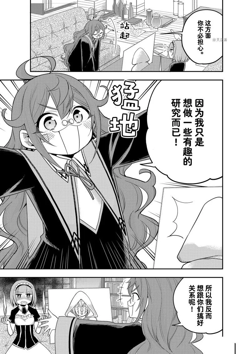第40话 第21页