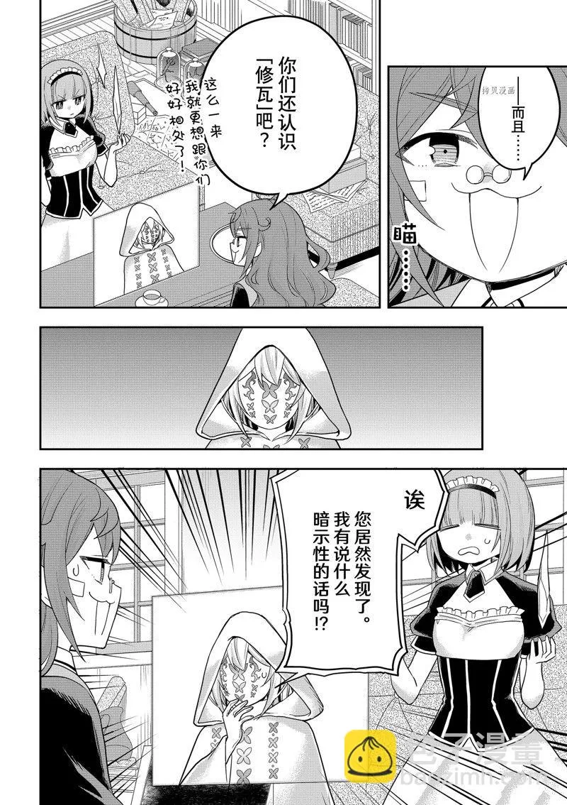 第40话 第22页