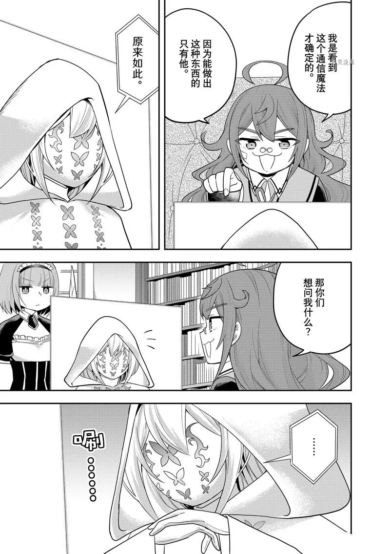 第40话 第23页