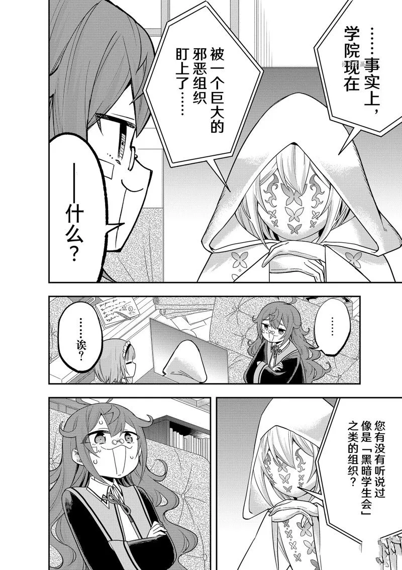 第40话 第24页