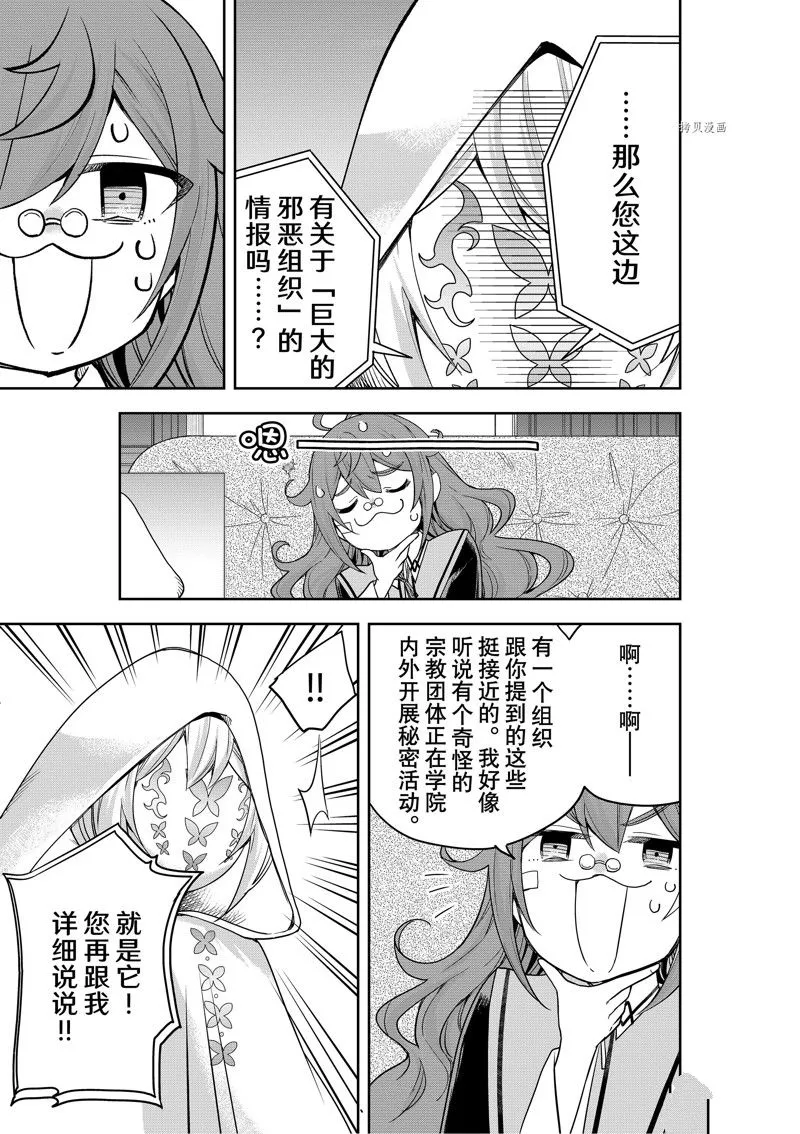 第40话 第25页