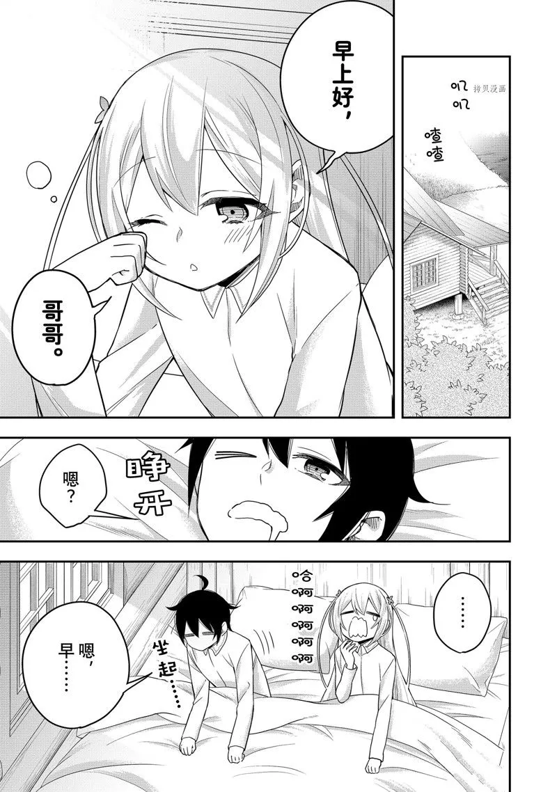 第38话 第1页