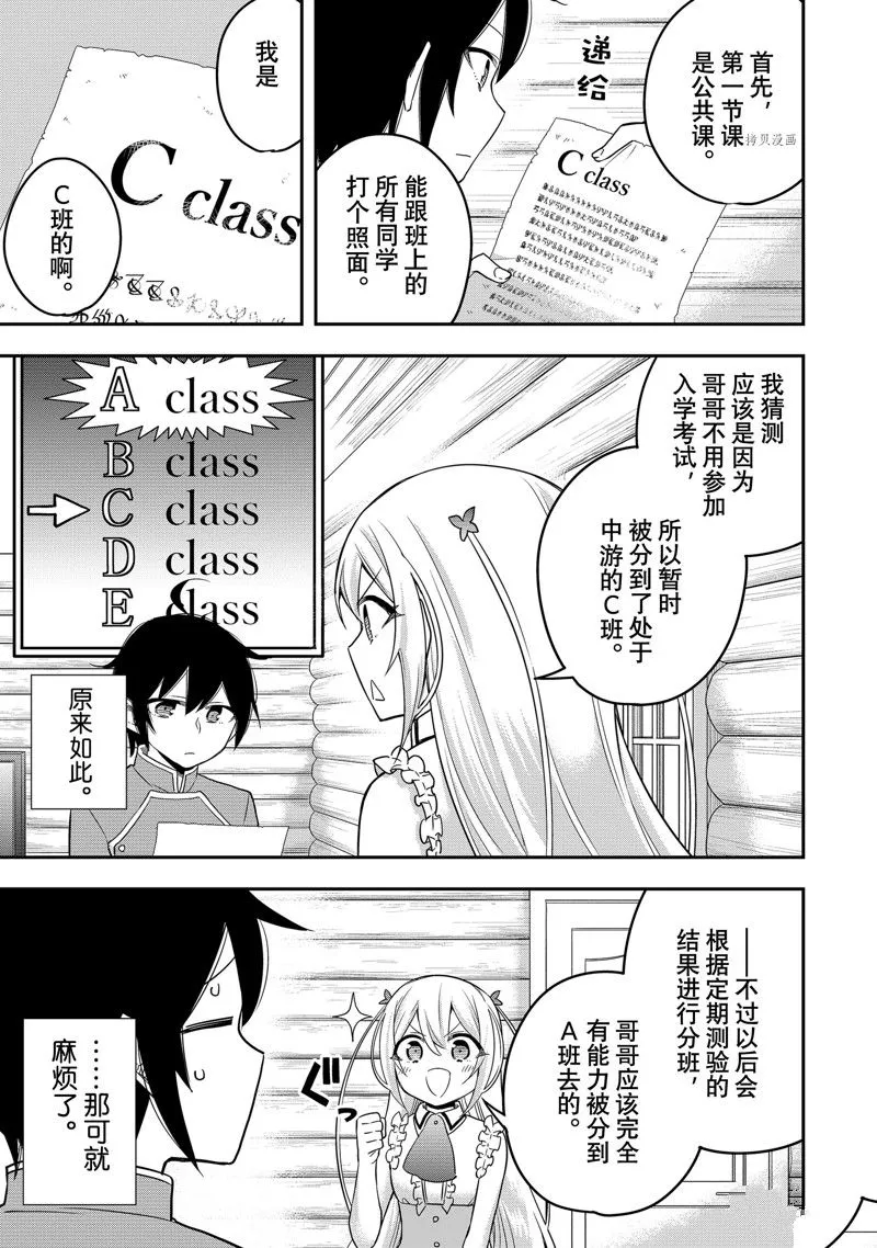 第38话 第3页