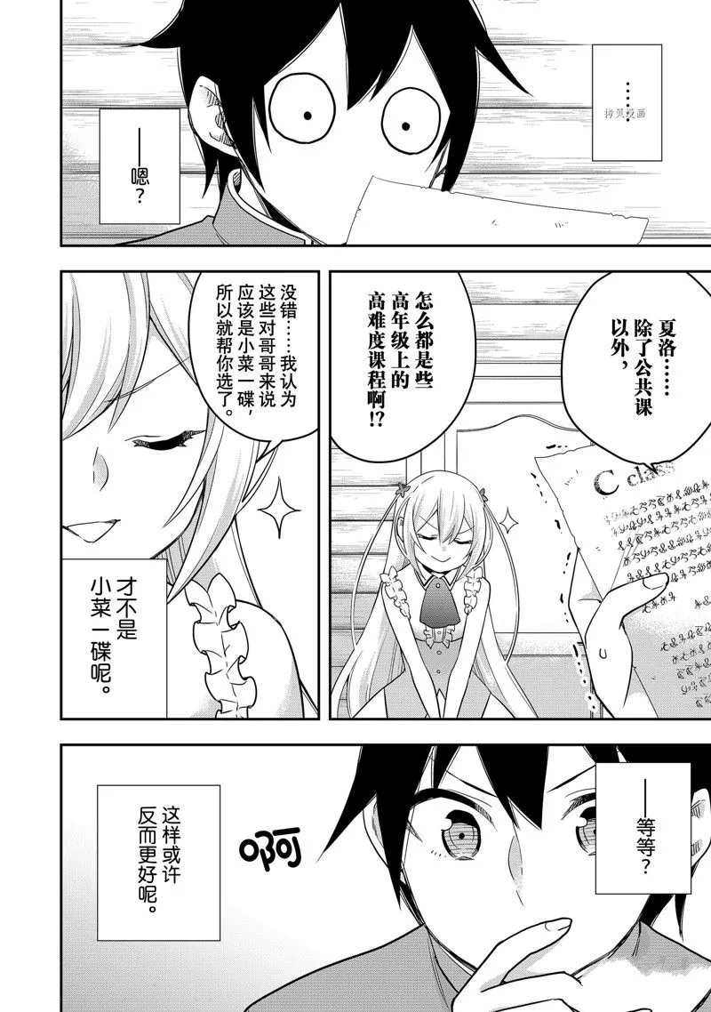 第38话 第4页
