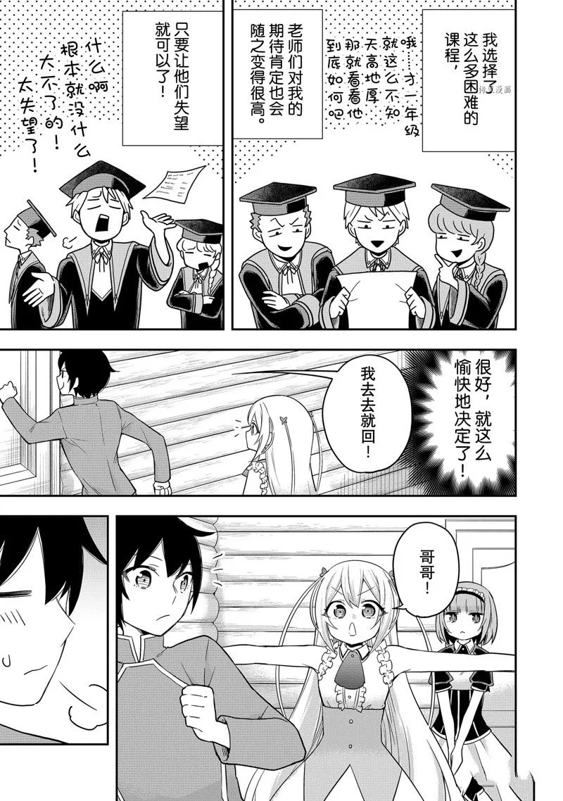 第38话 第5页