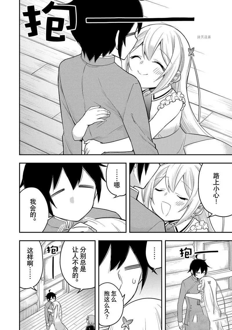 第38话 第6页