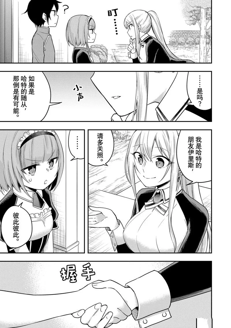 第38话 第9页