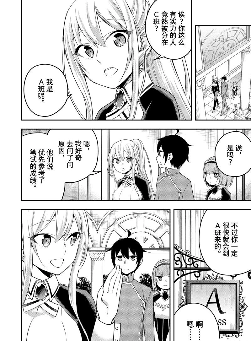 第38话 第10页