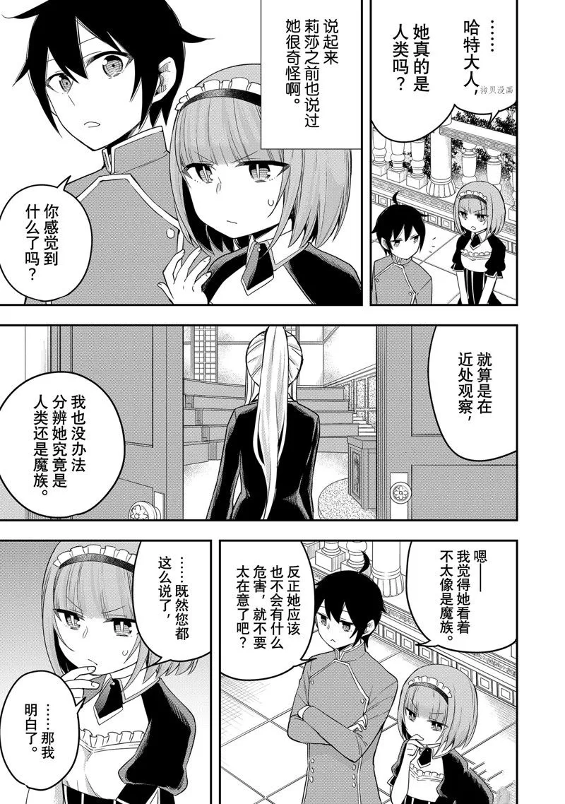 第38话 第11页