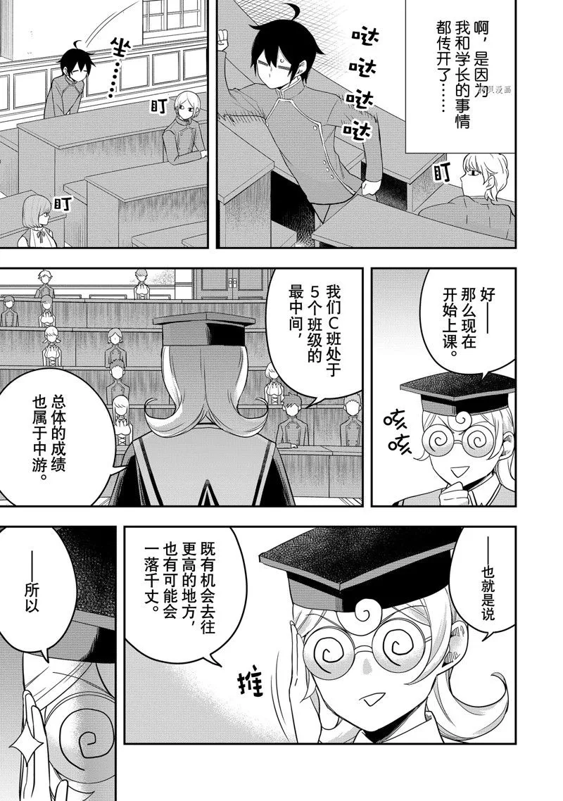 第38话 第13页