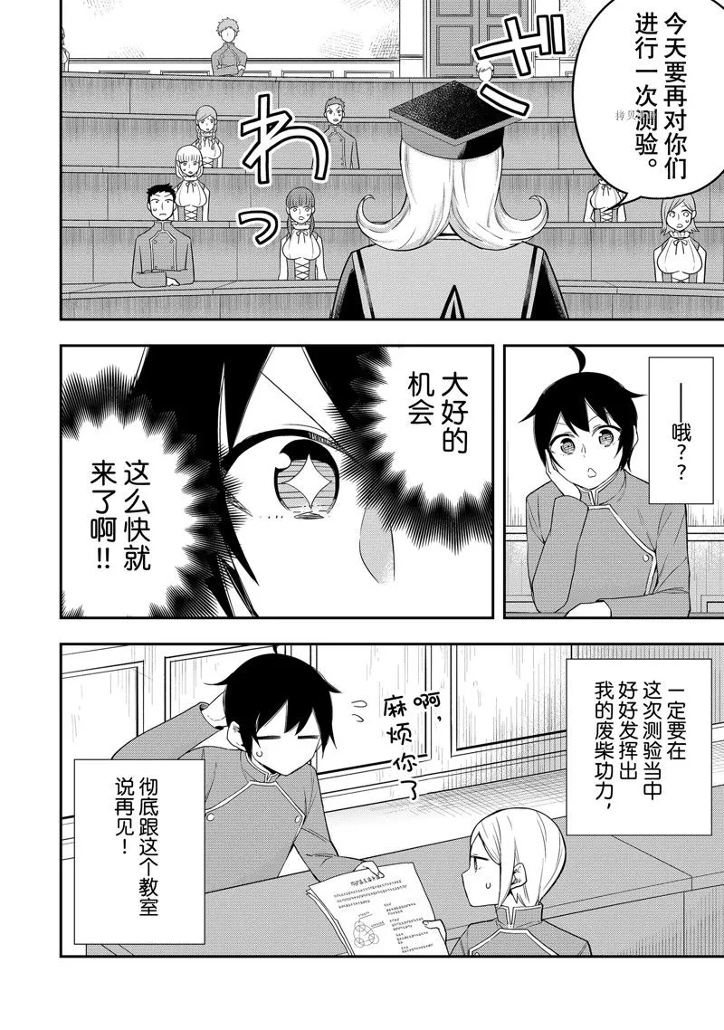 第38话 第14页