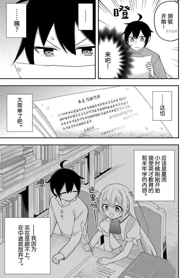 第38话 第15页