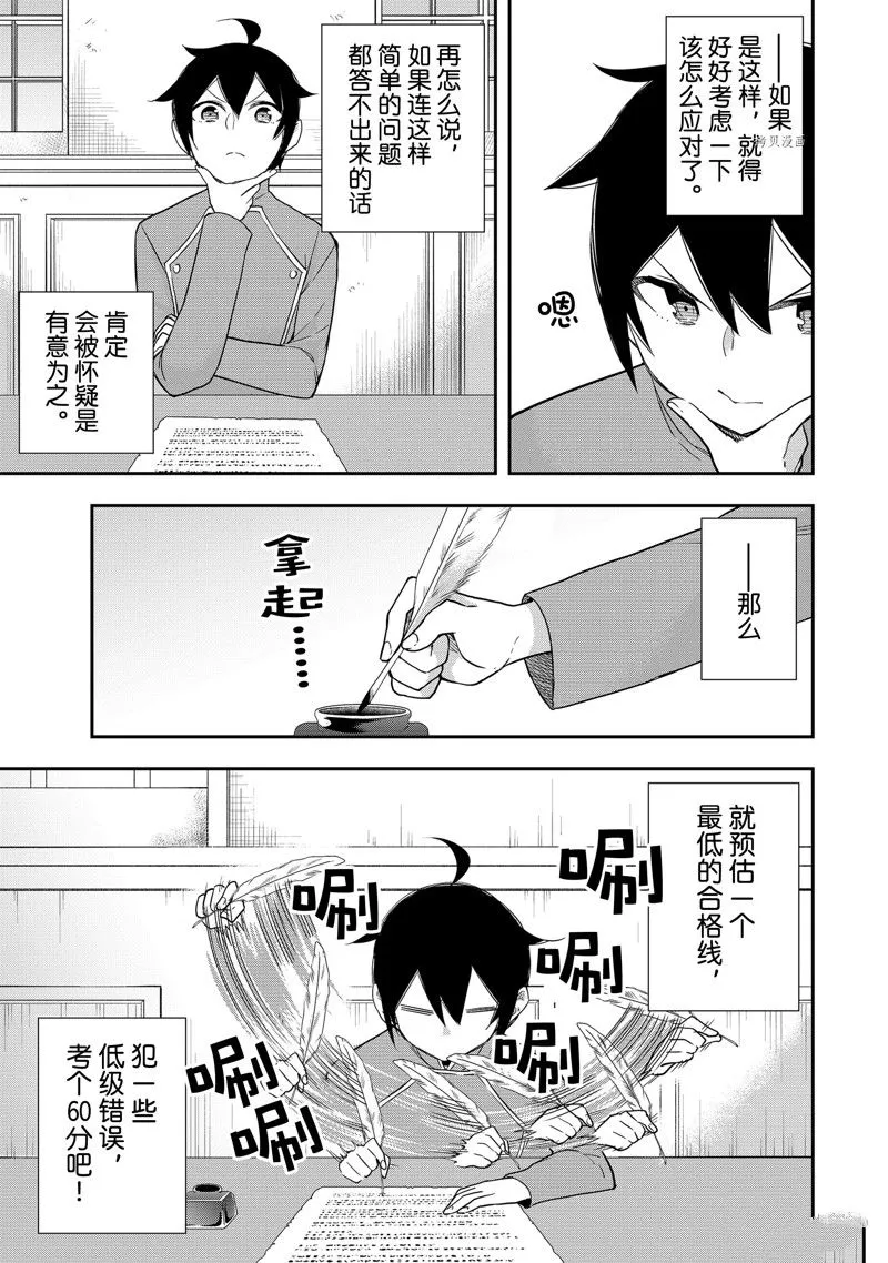 第38话 第17页