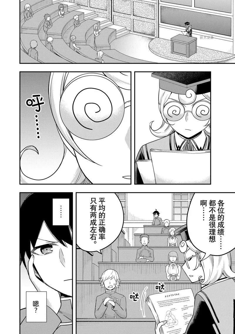 第38话 第18页