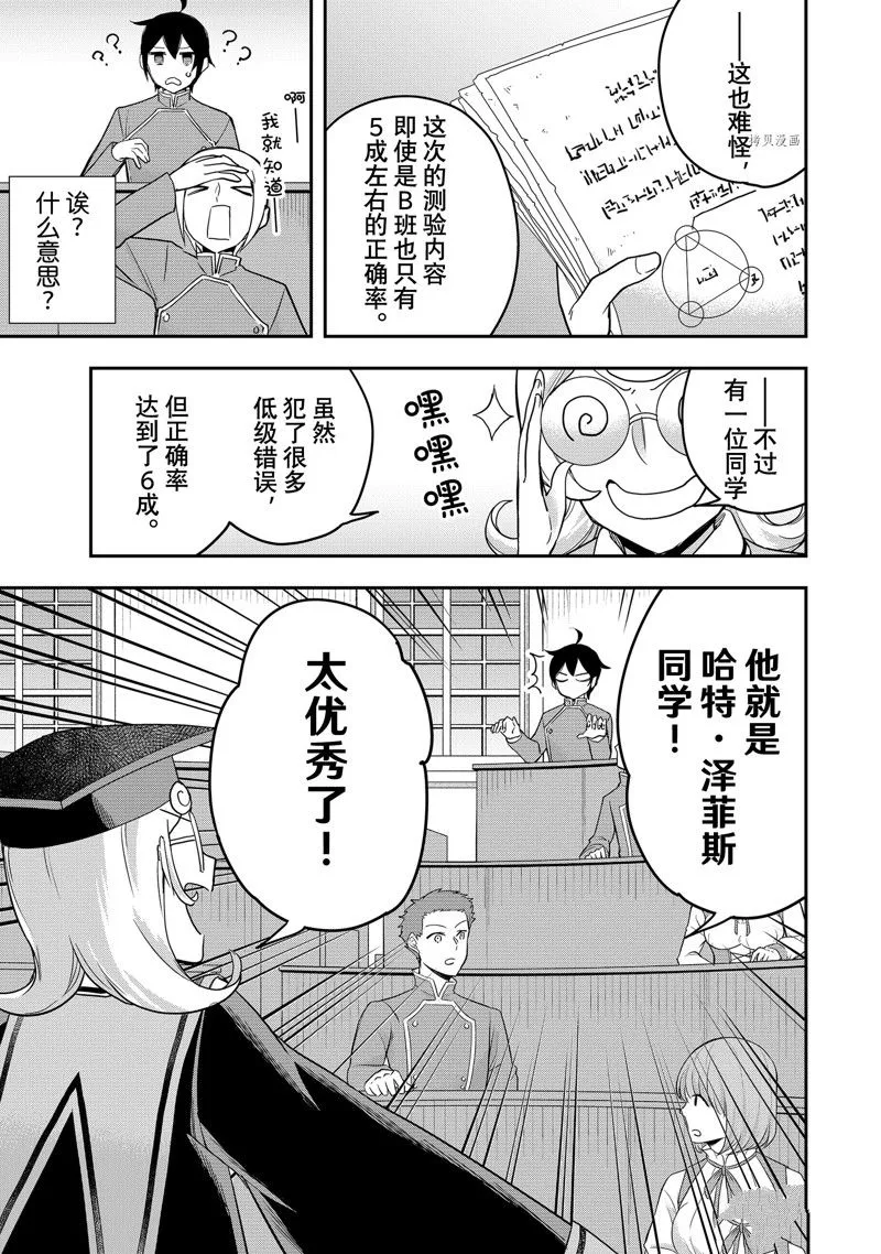 第38话 第19页