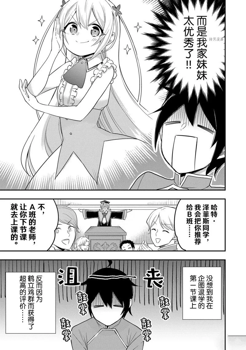 第38话 第21页