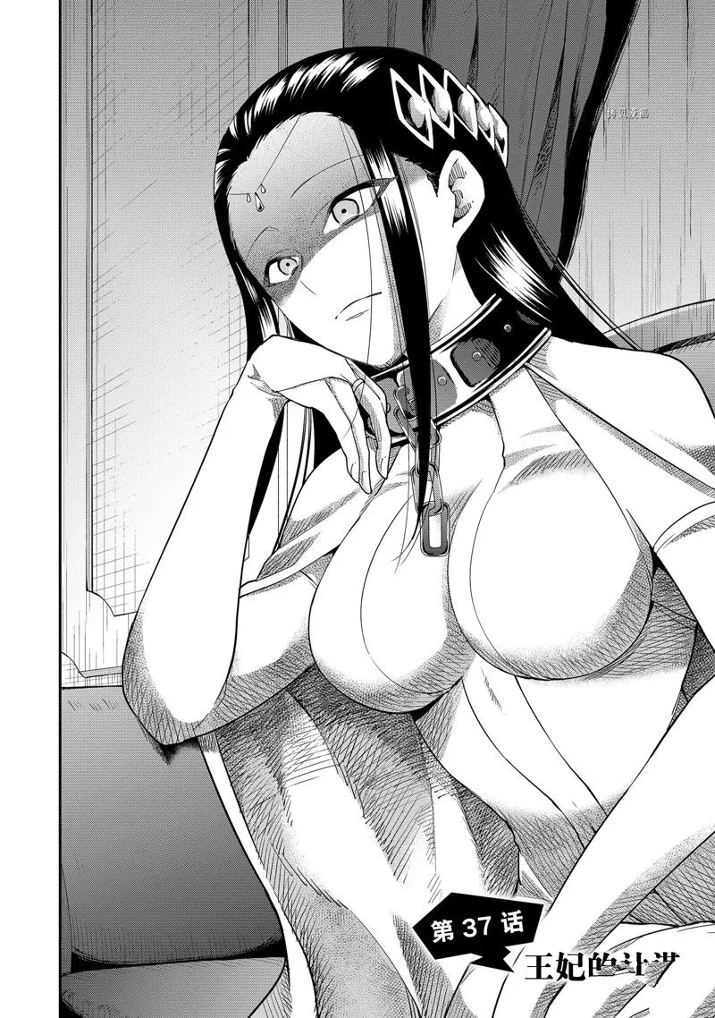 第37话 第2页