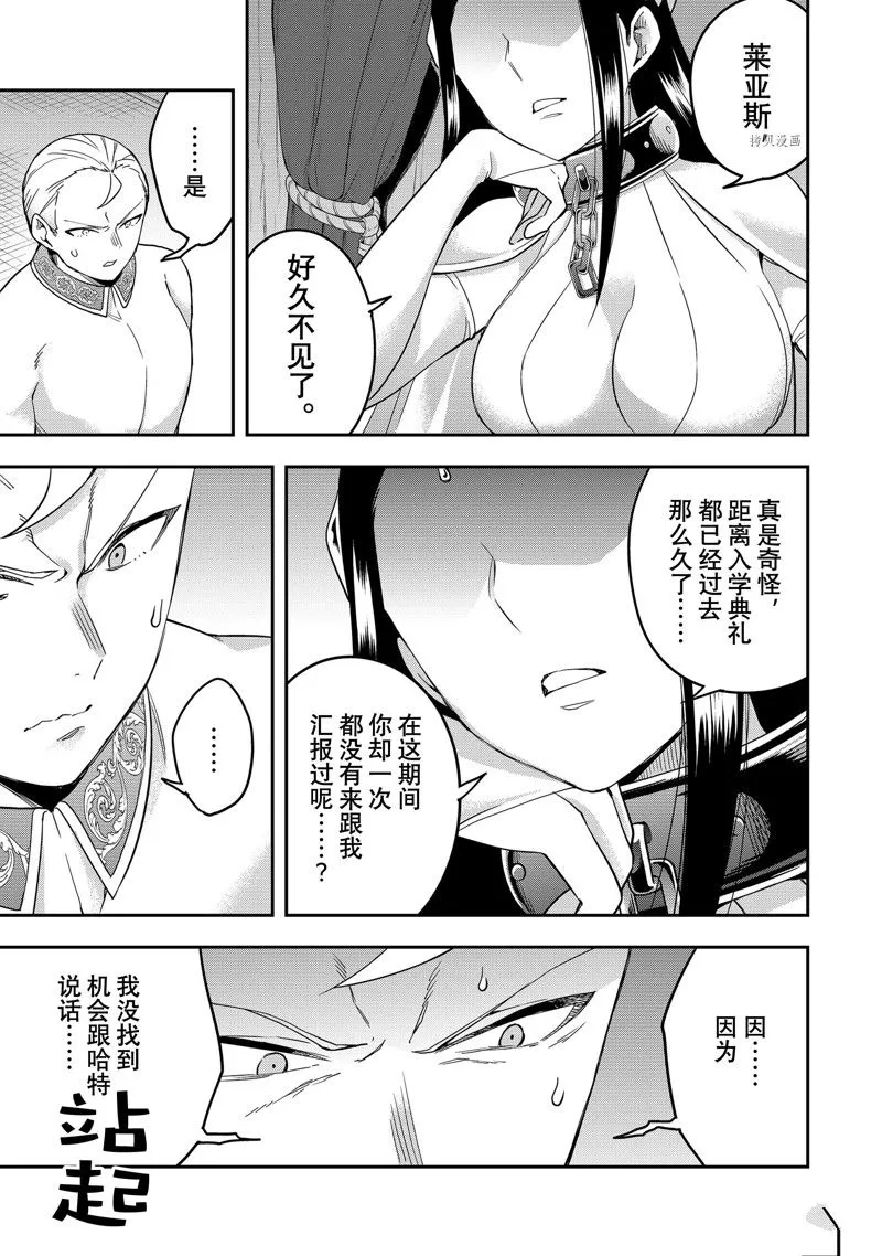 第37话 第3页
