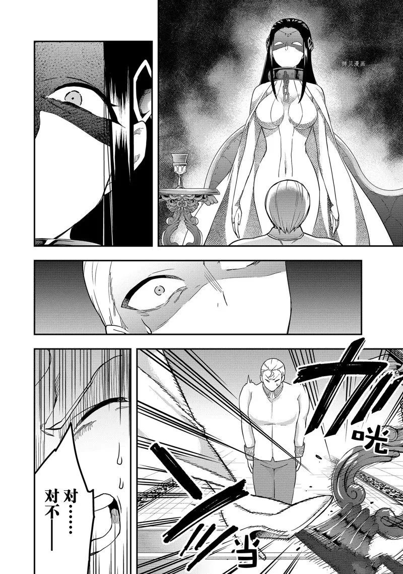 第37话 第4页