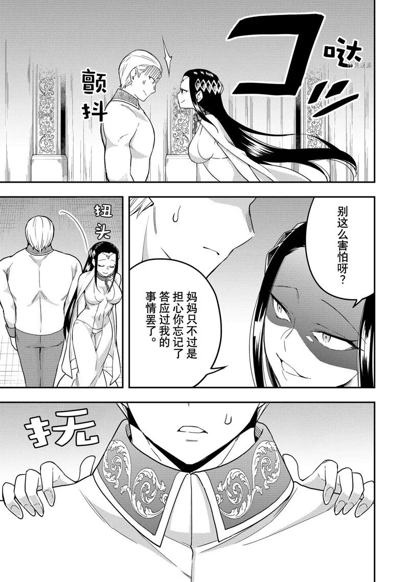 第37话 第5页