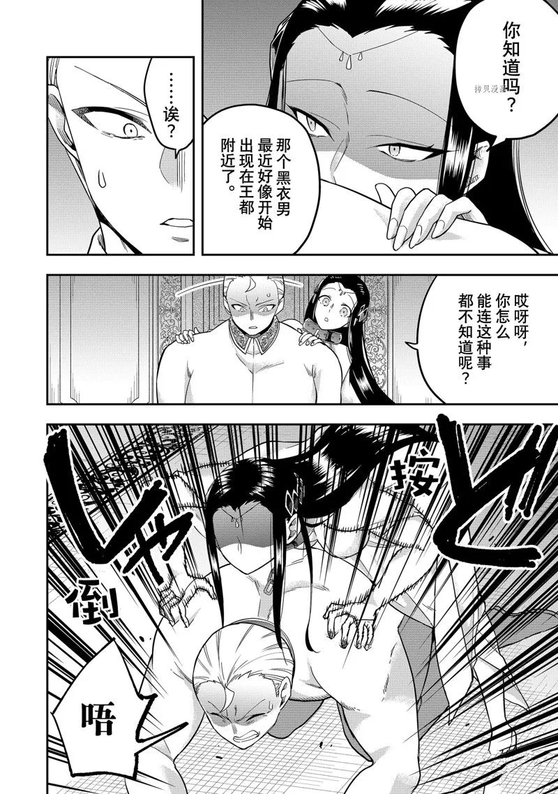 第37话 第6页