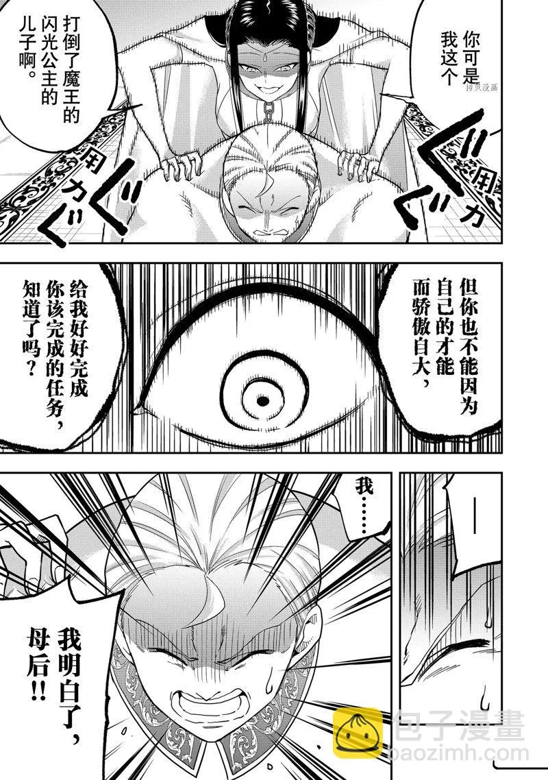 第37话 第7页