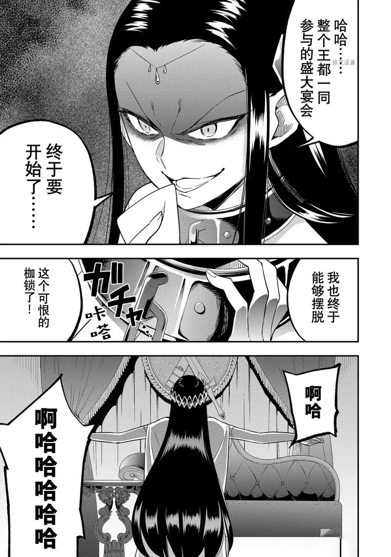 第37话 第9页