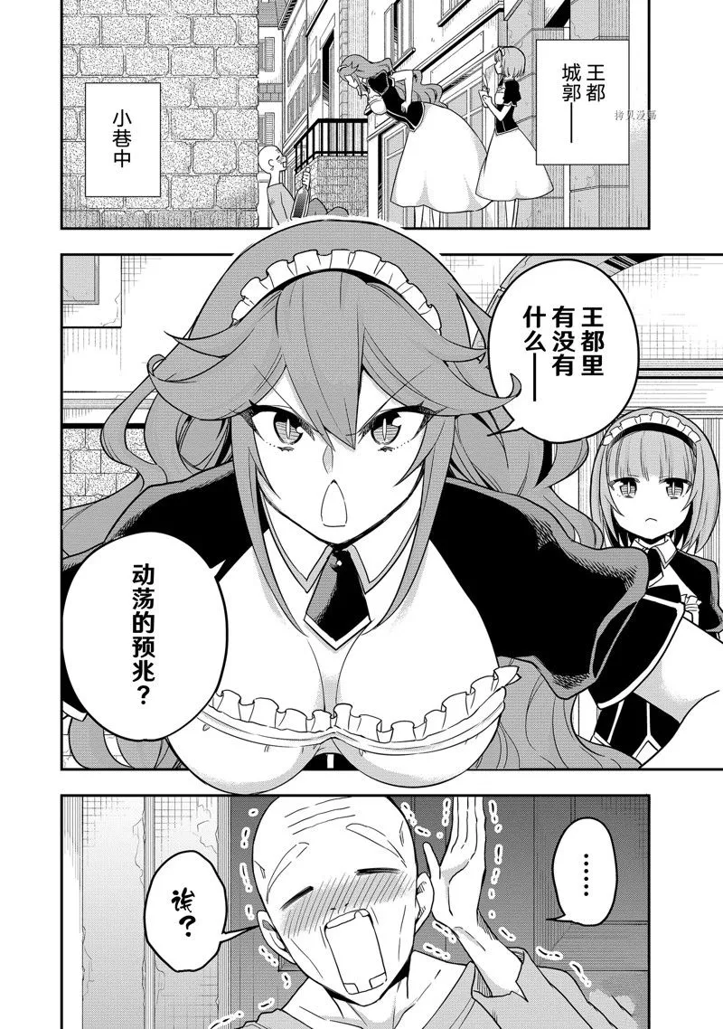 第37话 第10页