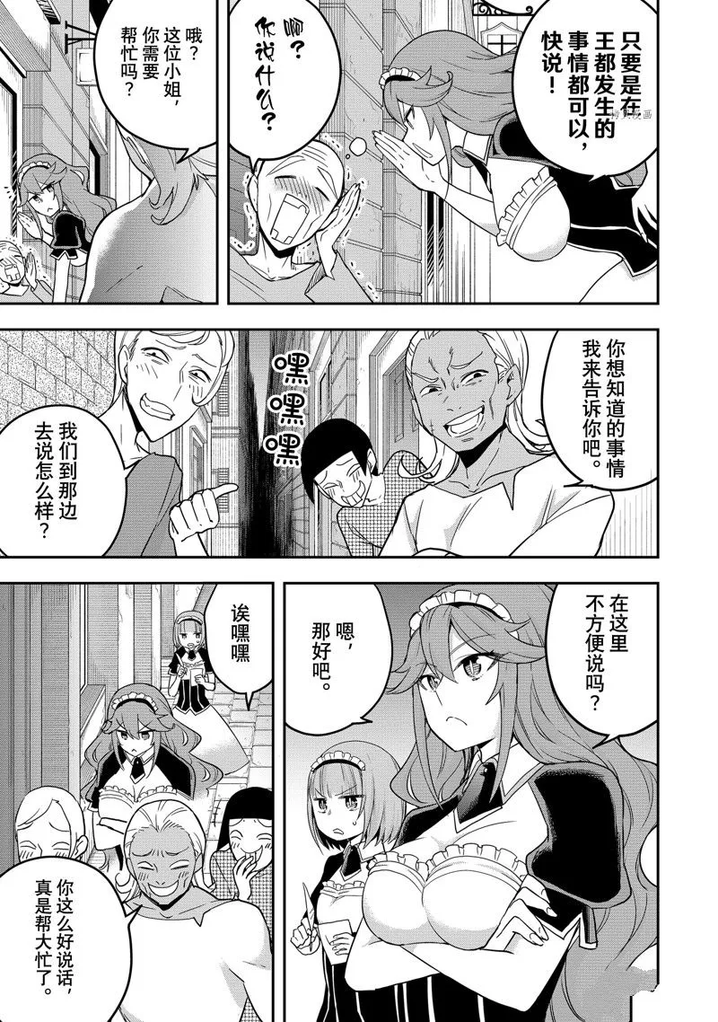 第37话 第11页