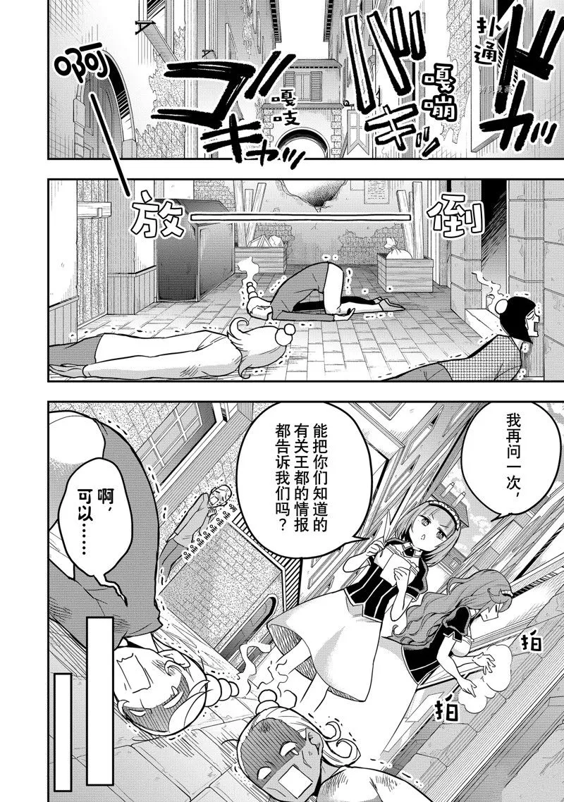 第37话 第12页