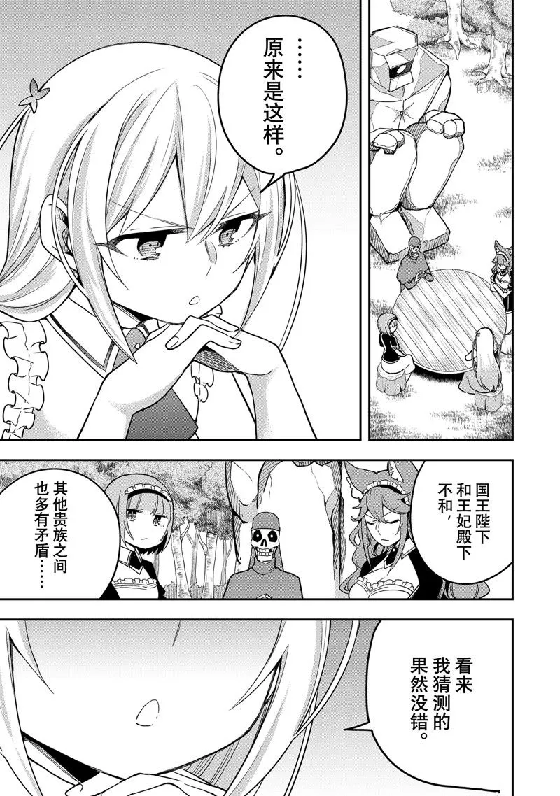 第37话 第13页