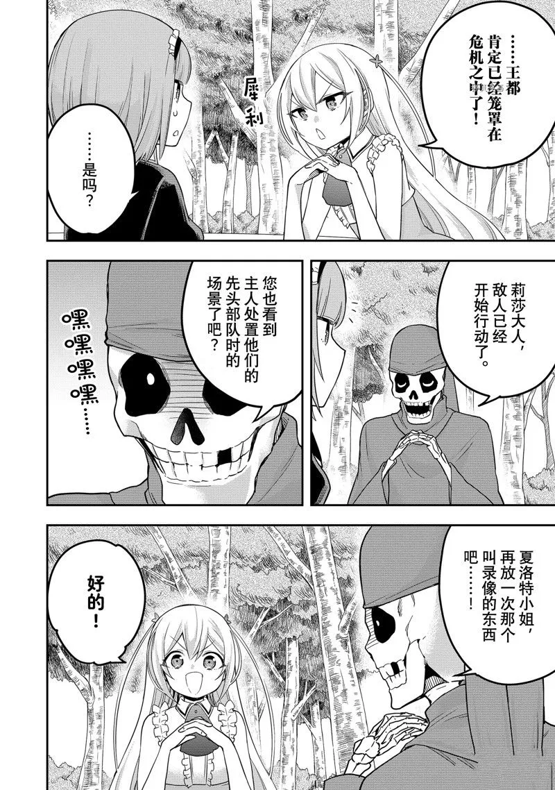 第37话 第14页