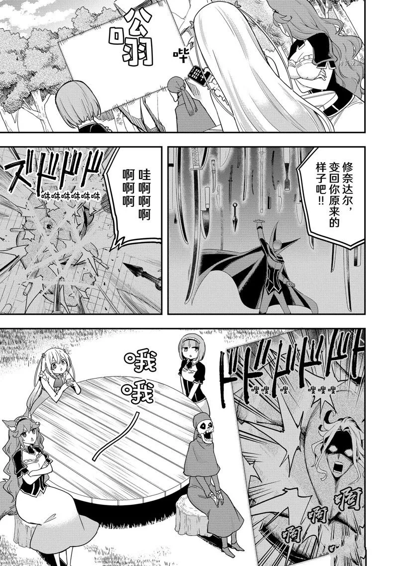 第37话 第15页