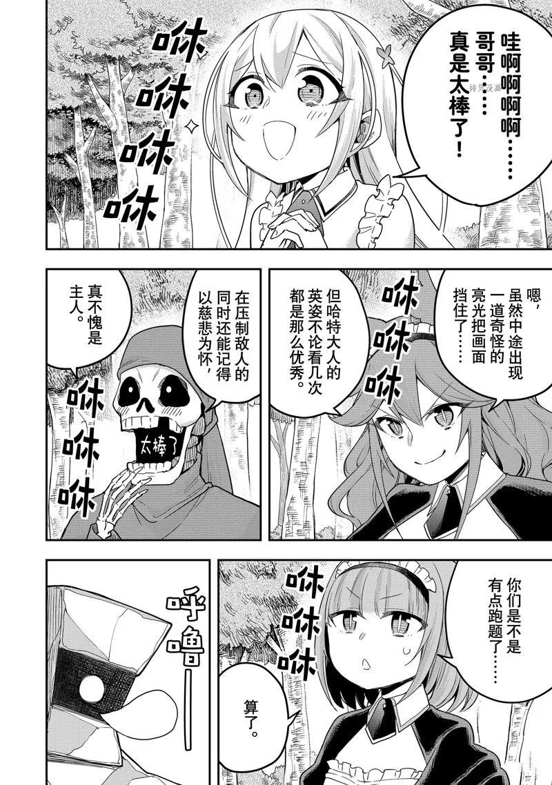 第37话 第16页