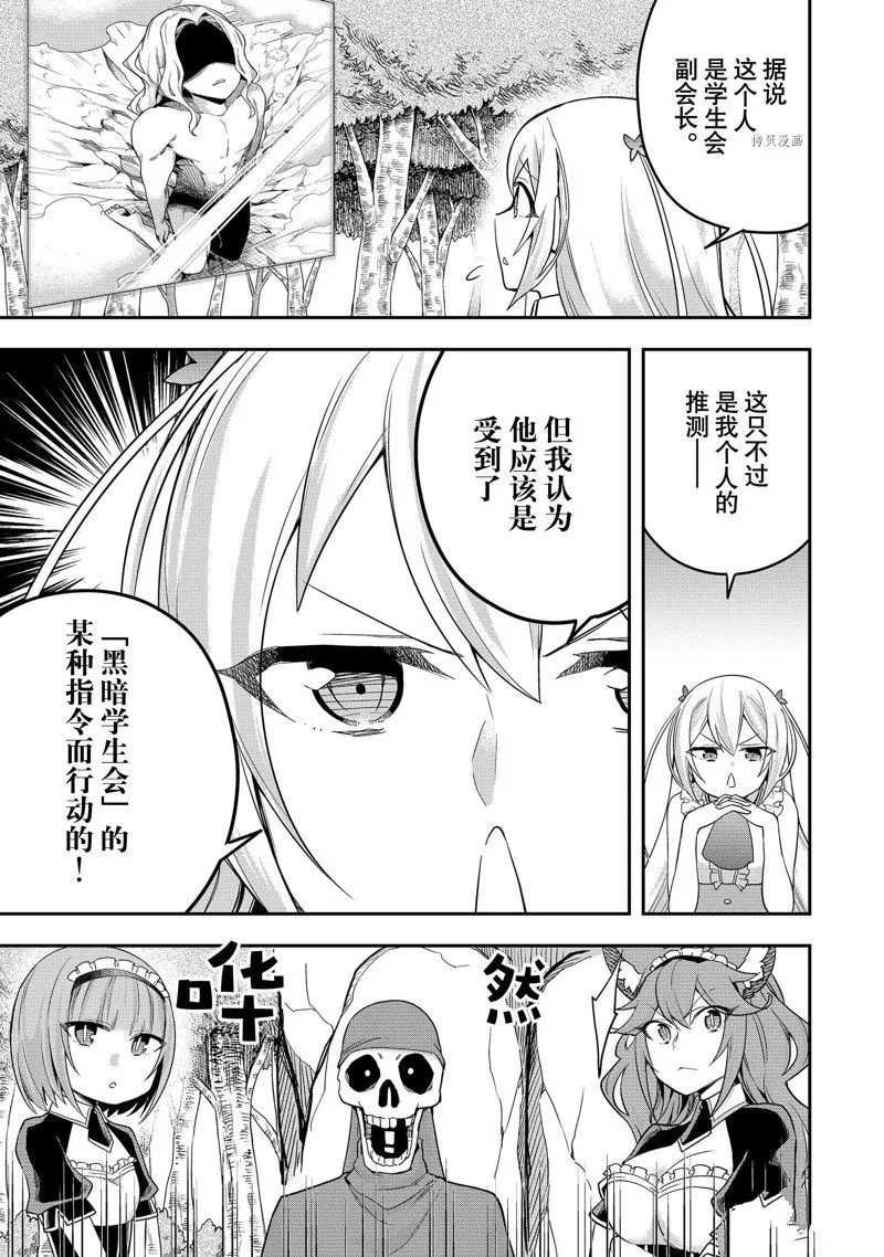 第37话 第17页