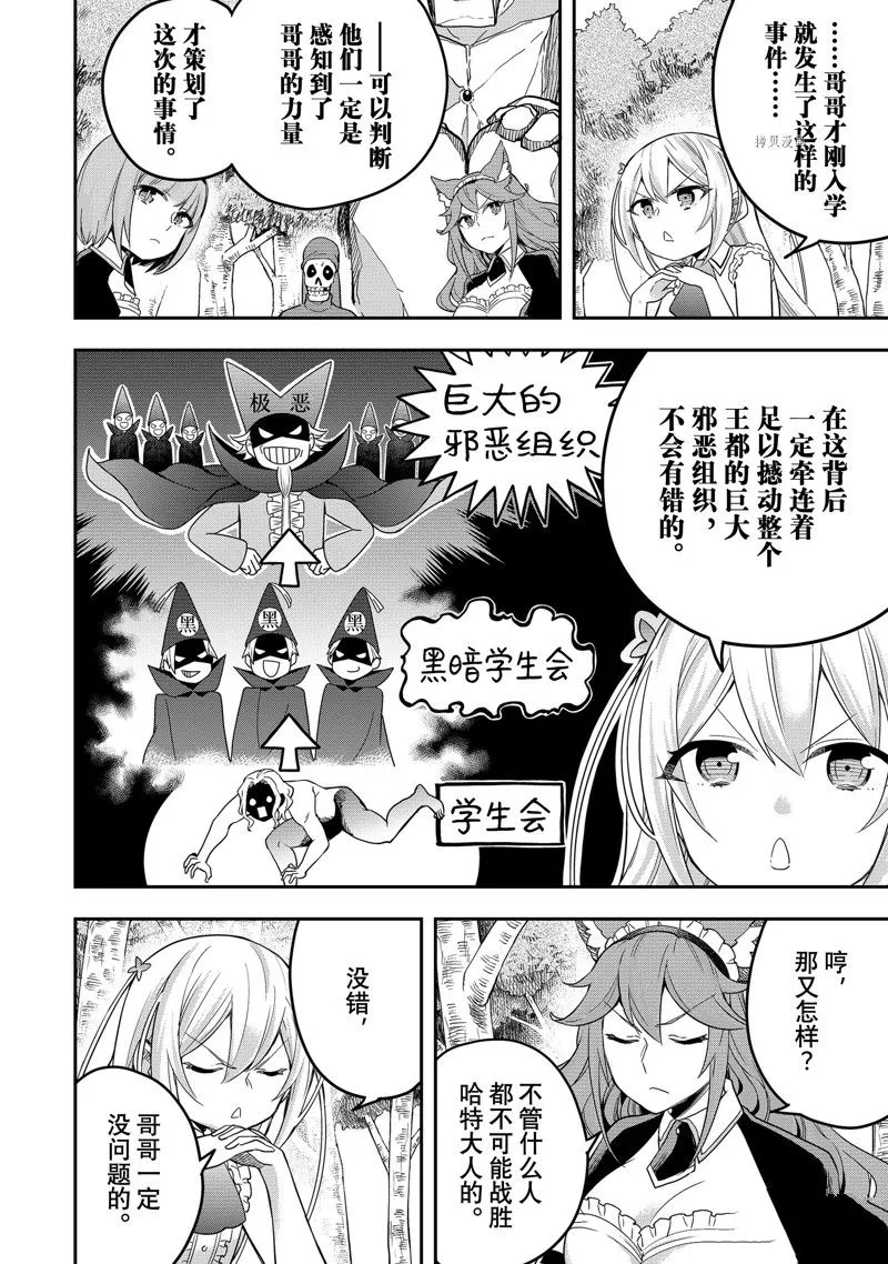 第37话 第18页