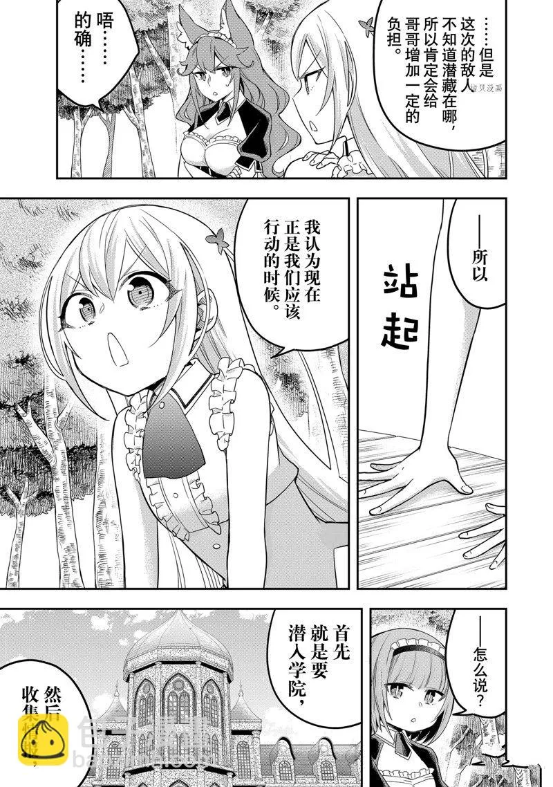 第37话 第19页