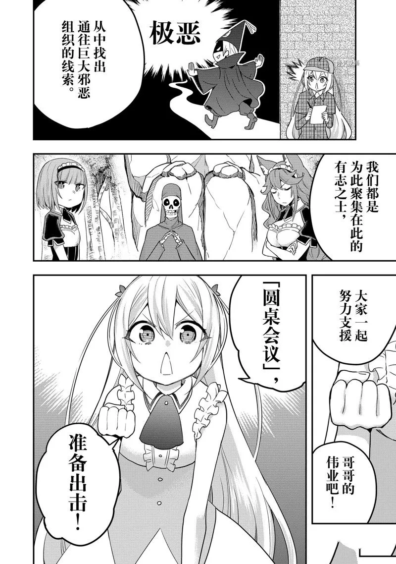 第37话 第20页