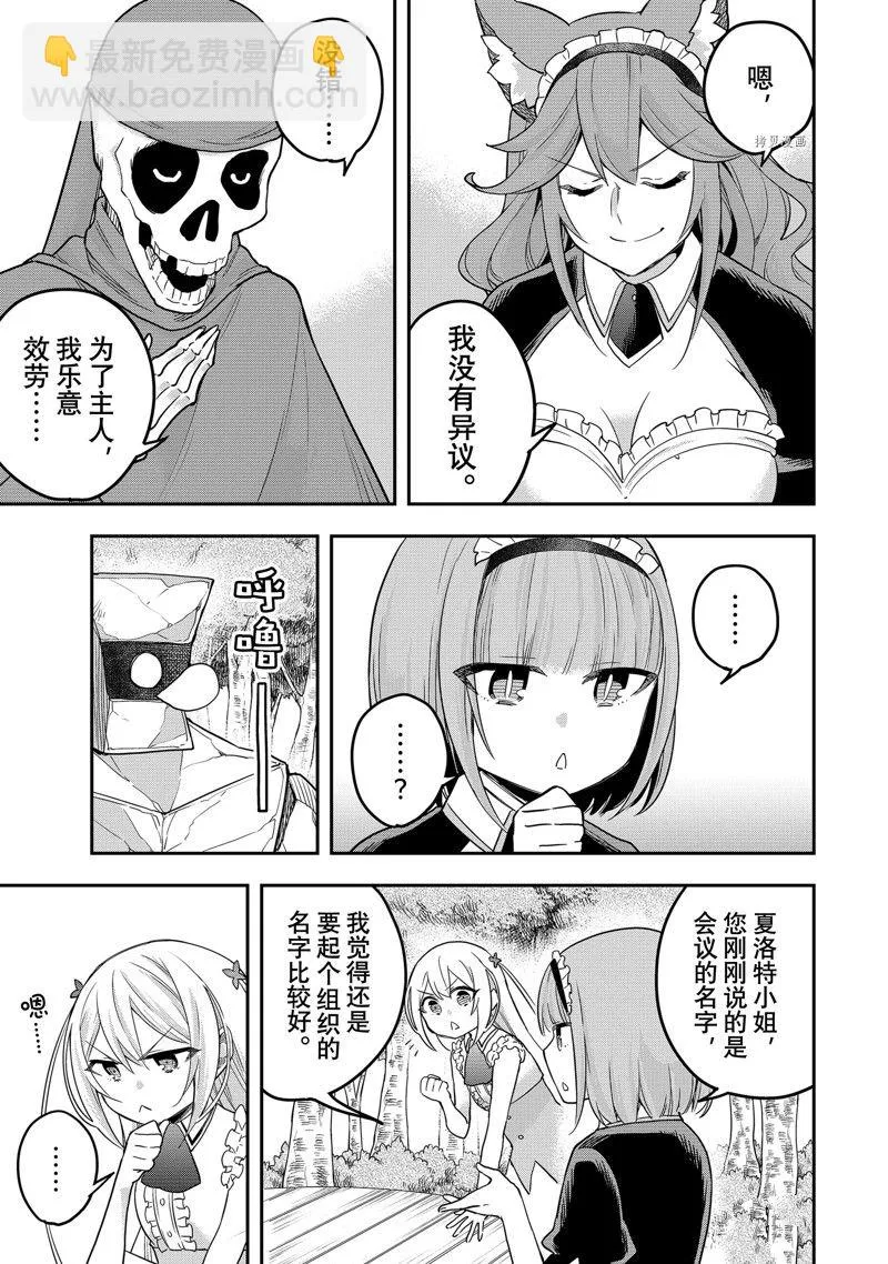 第37话 第21页