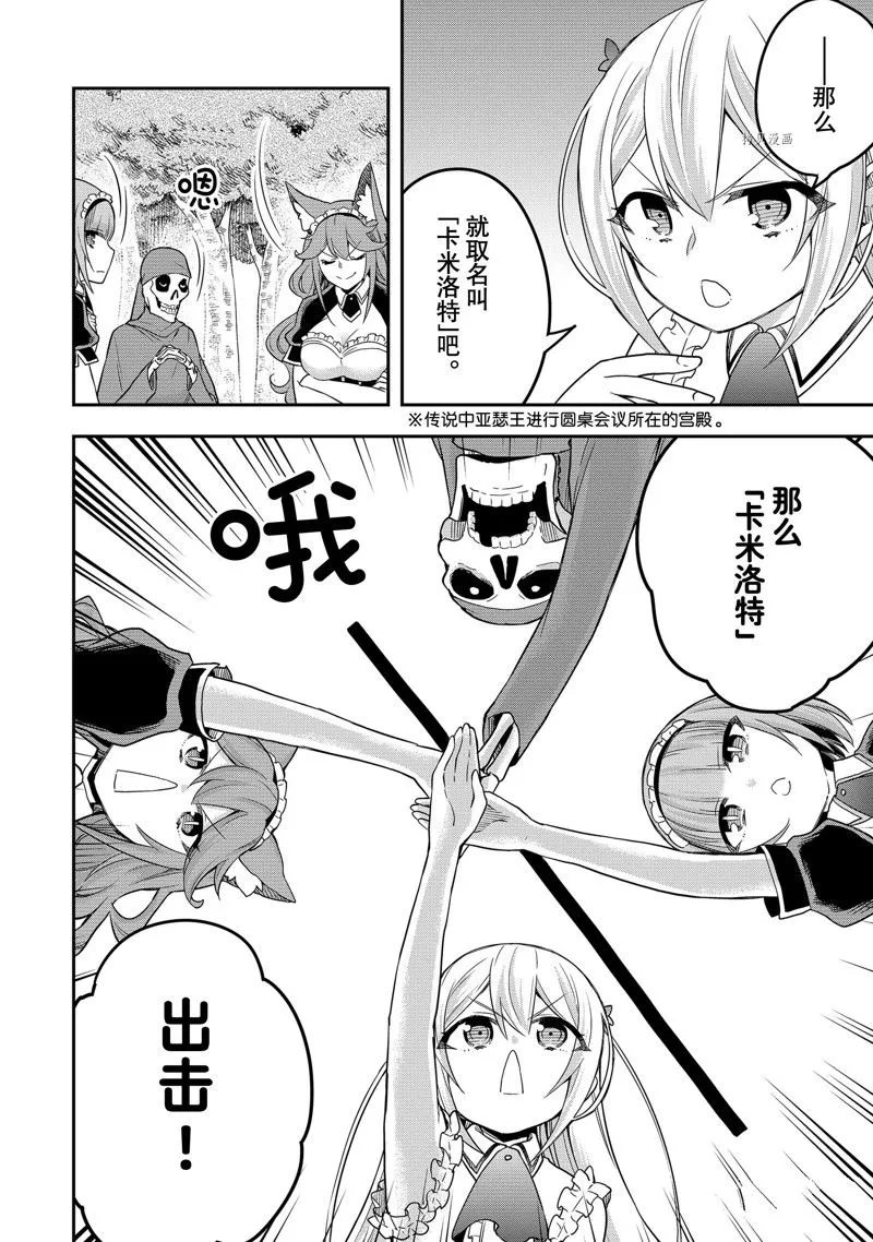 第37话 第22页