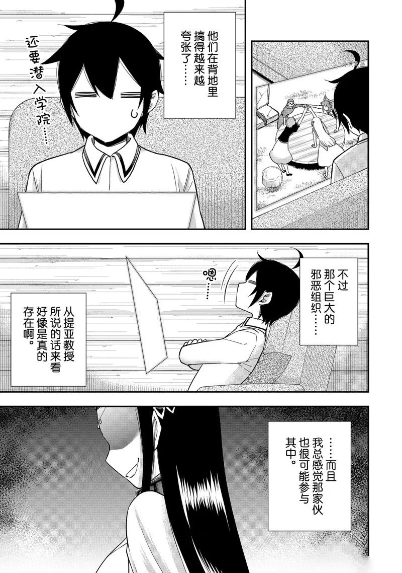 第37话 第23页