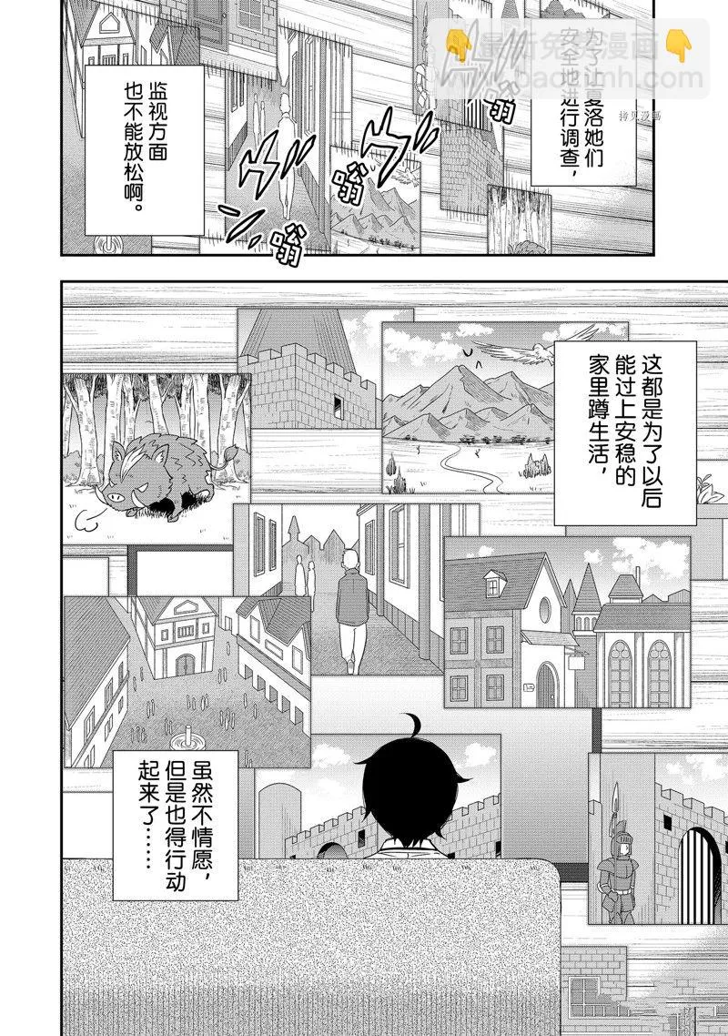 第37话 第24页