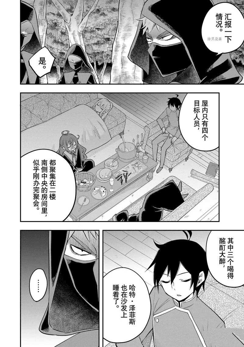 第35话 第2页