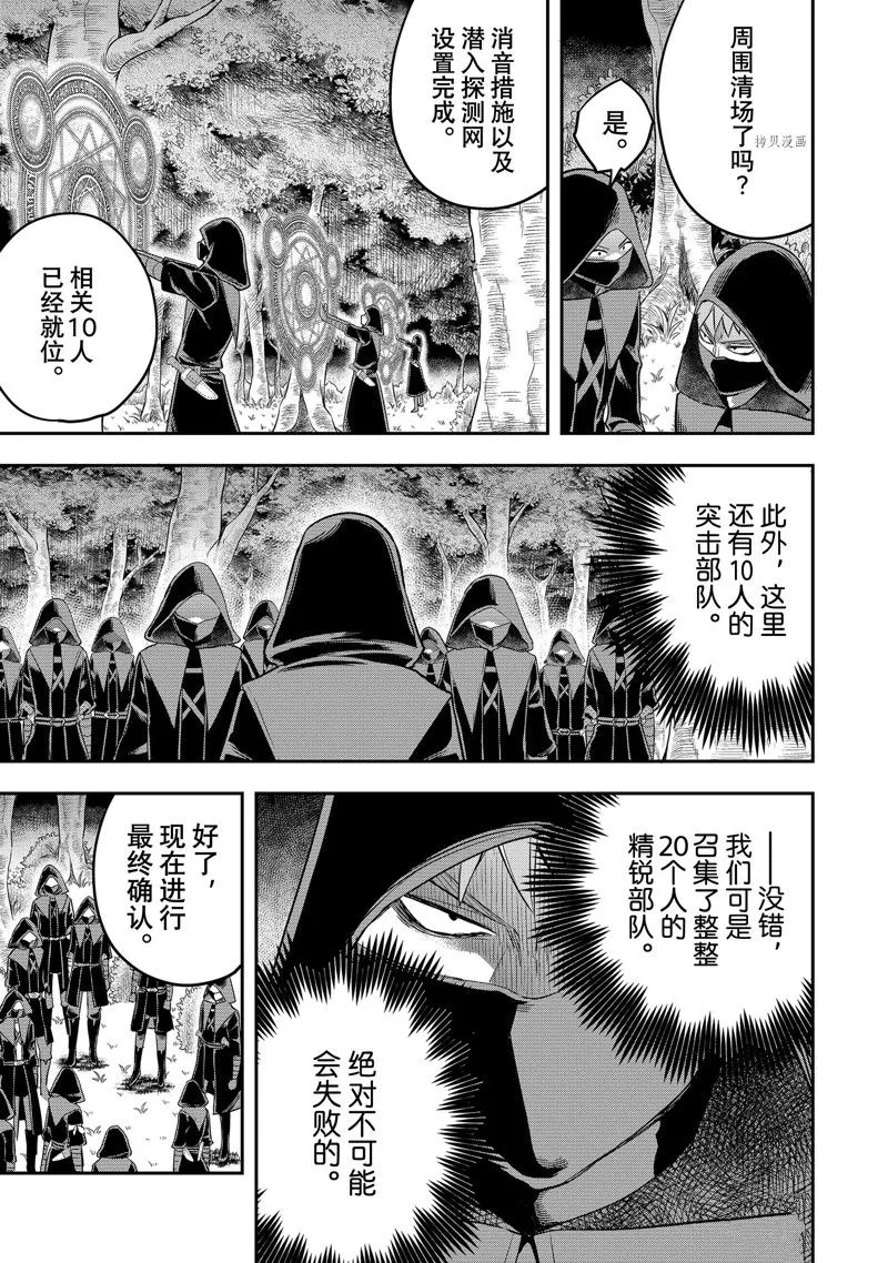 第35话 第3页