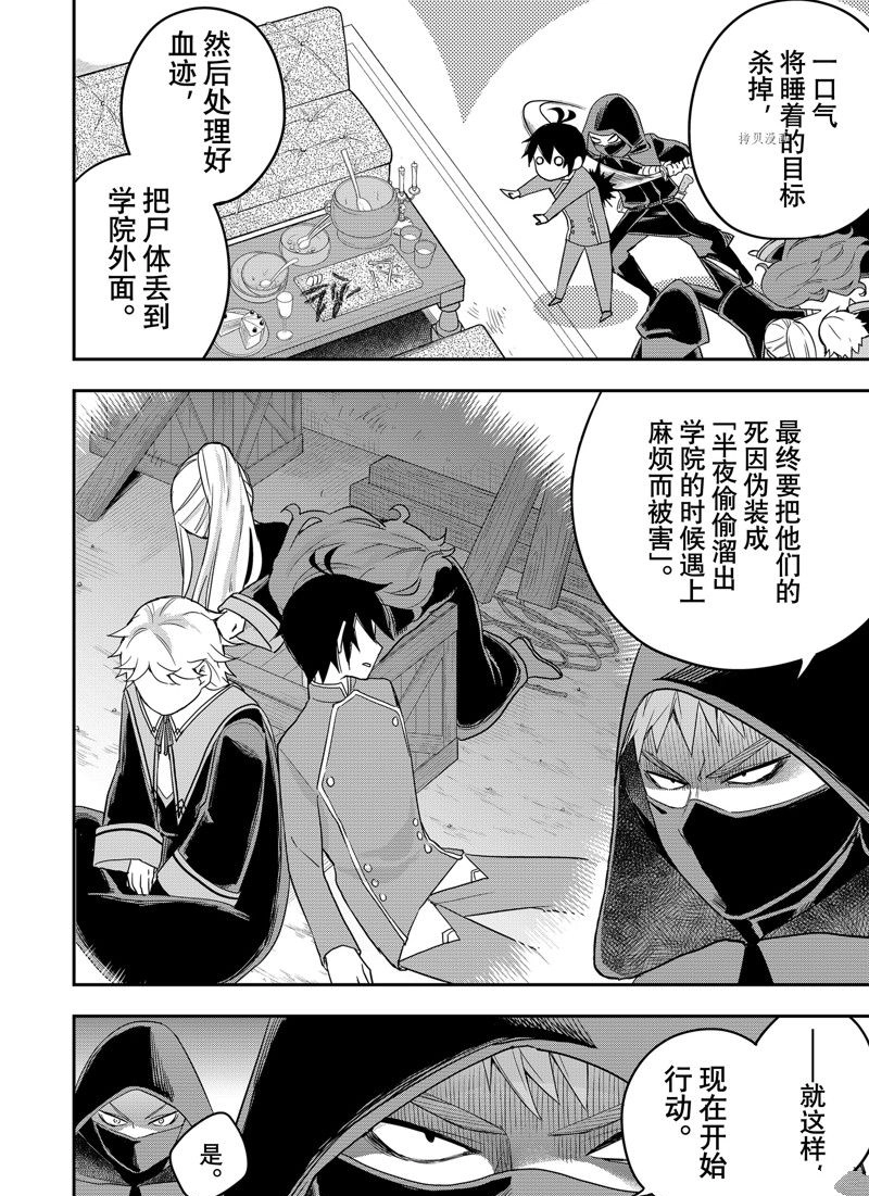 第35话 第4页