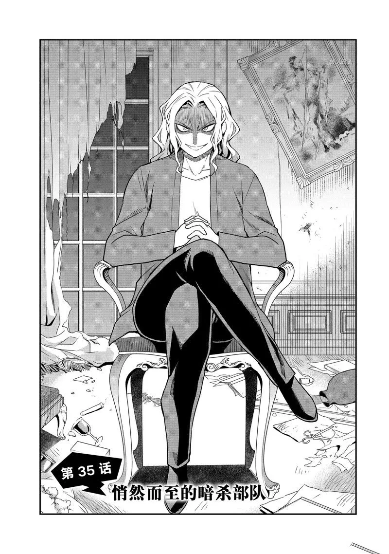 第35话 第5页