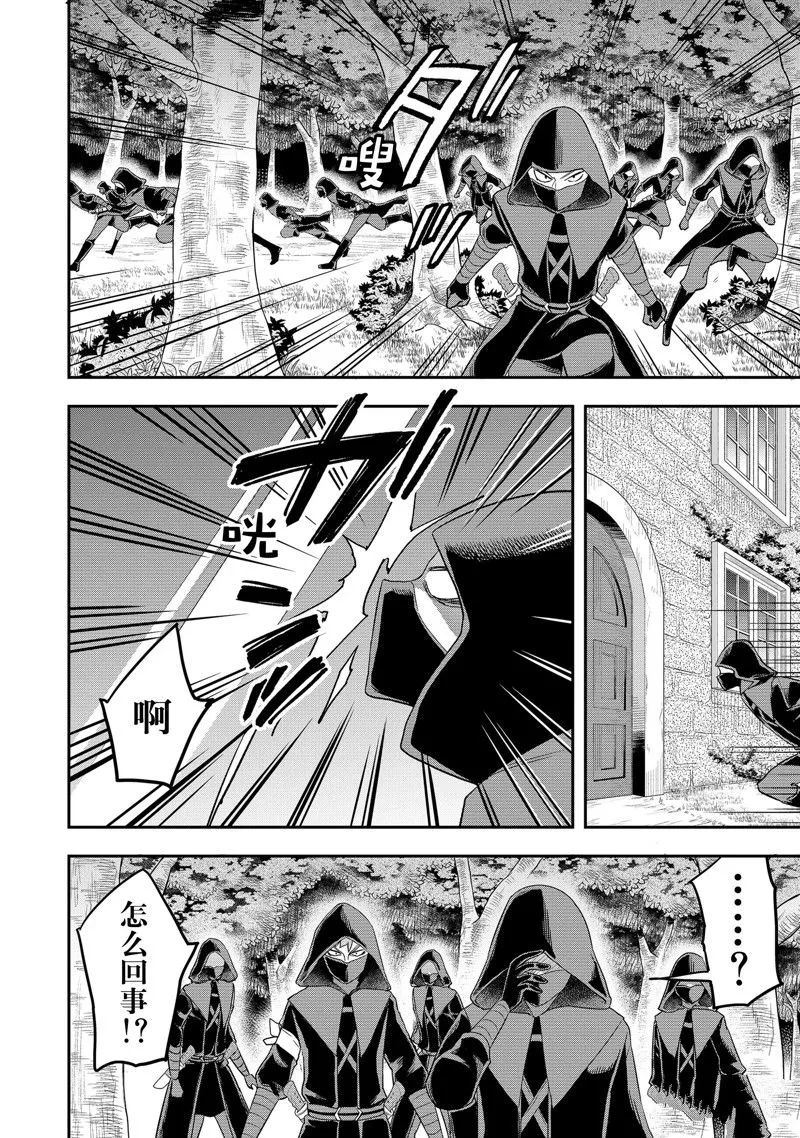 第35话 第6页
