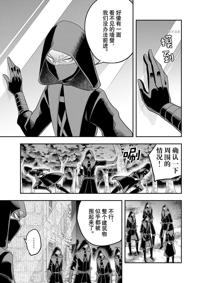 第35话 第7页